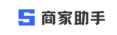 商家助手 ·