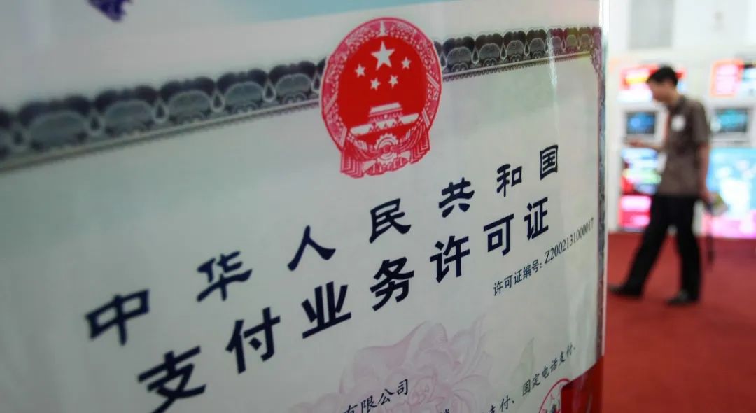 2025年7月支付行业迎变：13家机构获“长期牌照”，个人收款码将退出商业场景