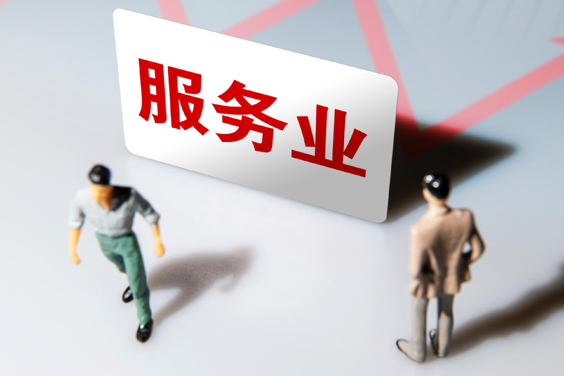 如何为门店申请“服务业经营主体贷款贴息”？5步实操教你降融资成本