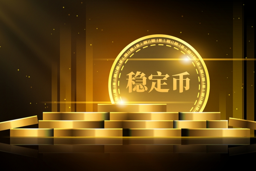 中国或迎“人民币稳定币”时代：支付新风口为门店商户带来怎样机会？