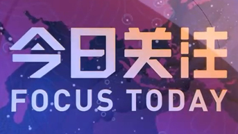 2025 今日关注｜央行维稳贷款利率，社保定点执行落地，消费拉动成为稳经济三大关键