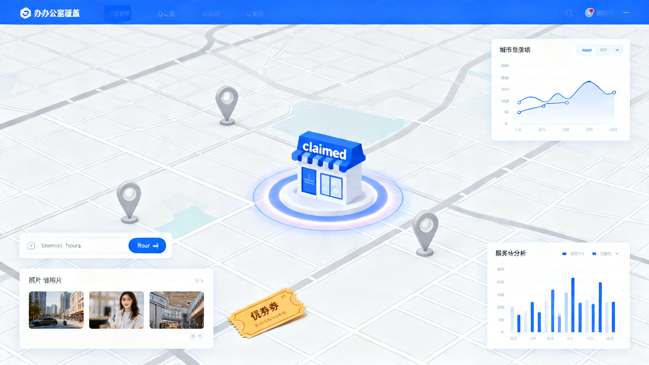 百度地图商家版设置指南：门店认领、营业信息与图片更新、优惠券投放及到店数据分析查看步骤