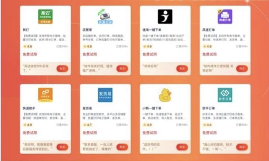 小店商家必备的 7 款高效工具推荐（2025 最新版）